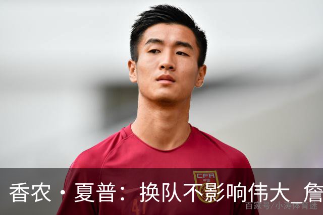 香农·夏普：换队不影响伟大 詹姆斯在多队效力都夺冠了